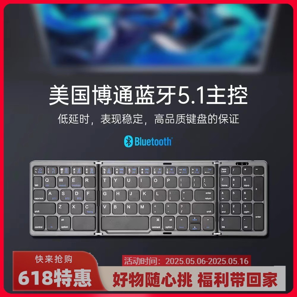 B089T三折叠无线蓝牙5.1键盘带数字便携轻薄平板手机笔记本外接