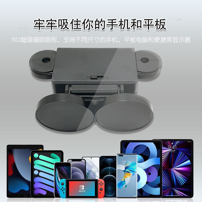 汽车后排多头磁吸支架车载后排iPad平板电脑通用磁吸支架