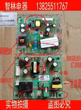 适用万和抽油烟机CXW-200-J06A X07A J02M X05H  J05B显示 电源板