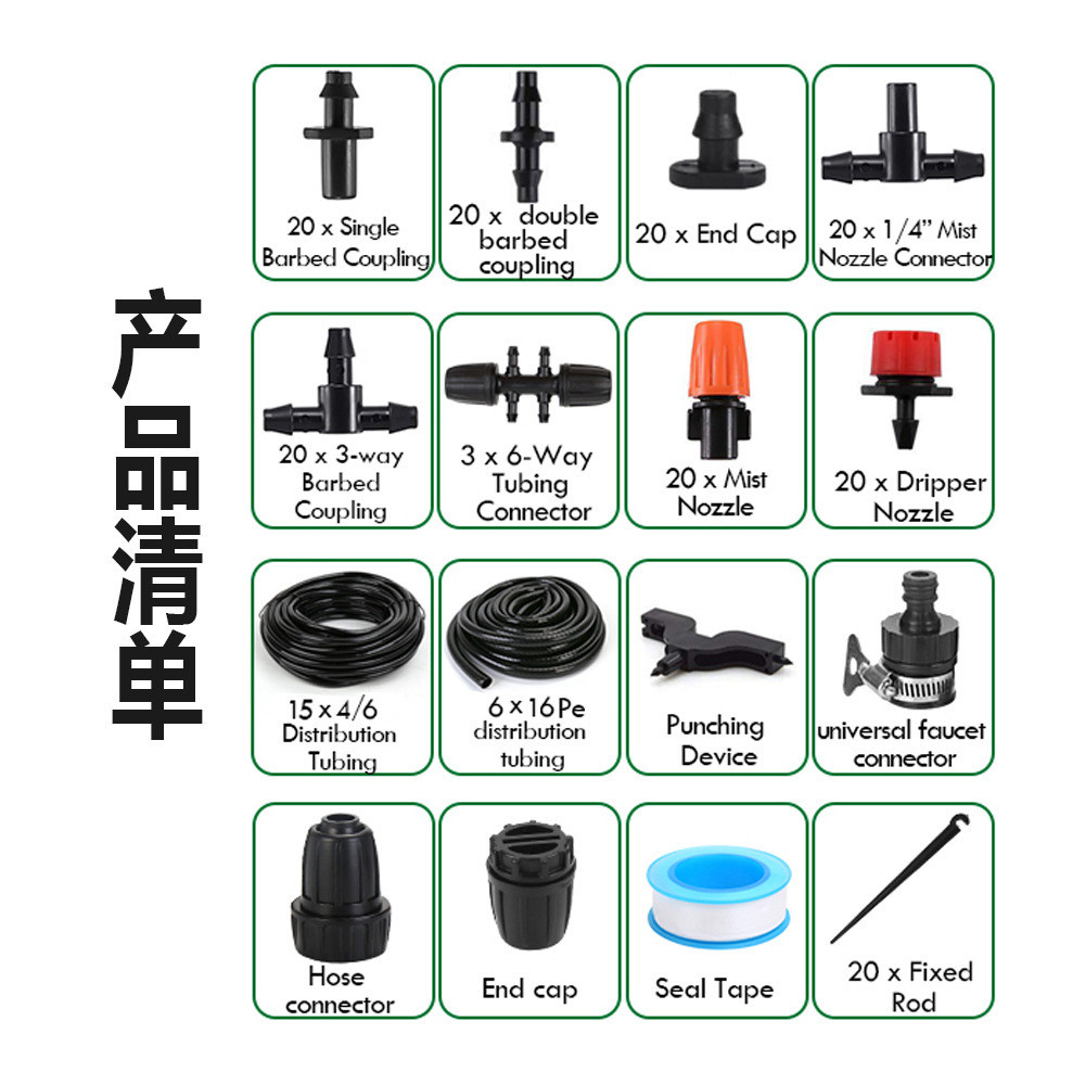 自动滴灌自动套装喷头浇花浇水器庭院花园降温除尘灌溉系统