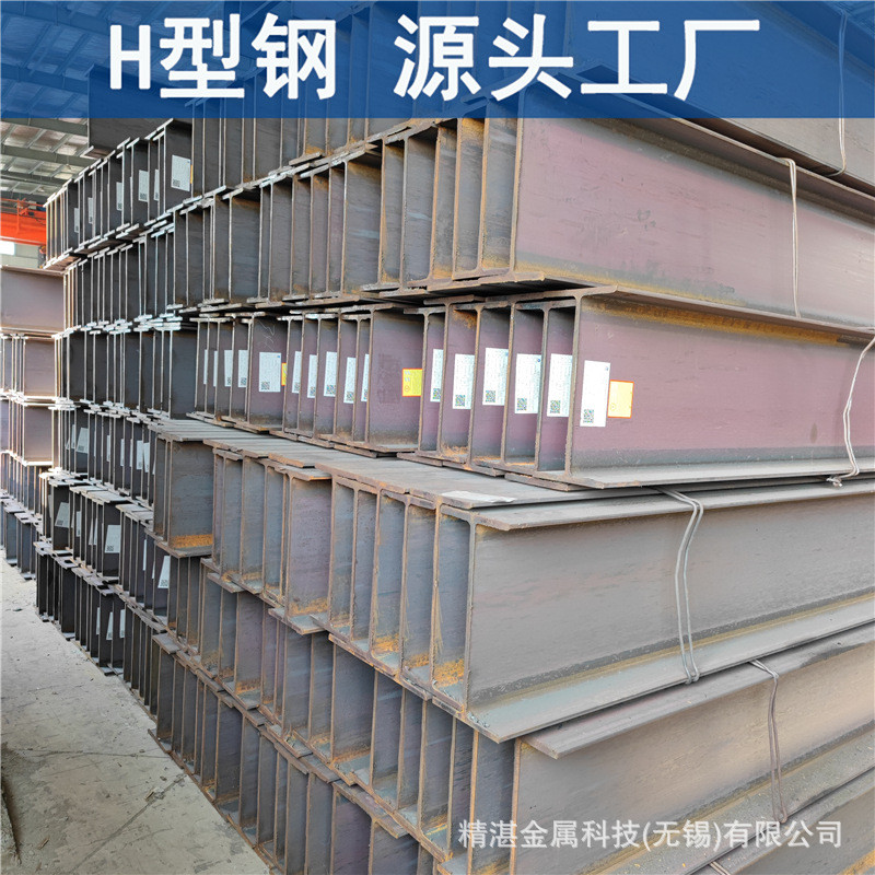 100*100h型钢现货直发h材质型钢规格齐全可用于汽车建筑船舶一支