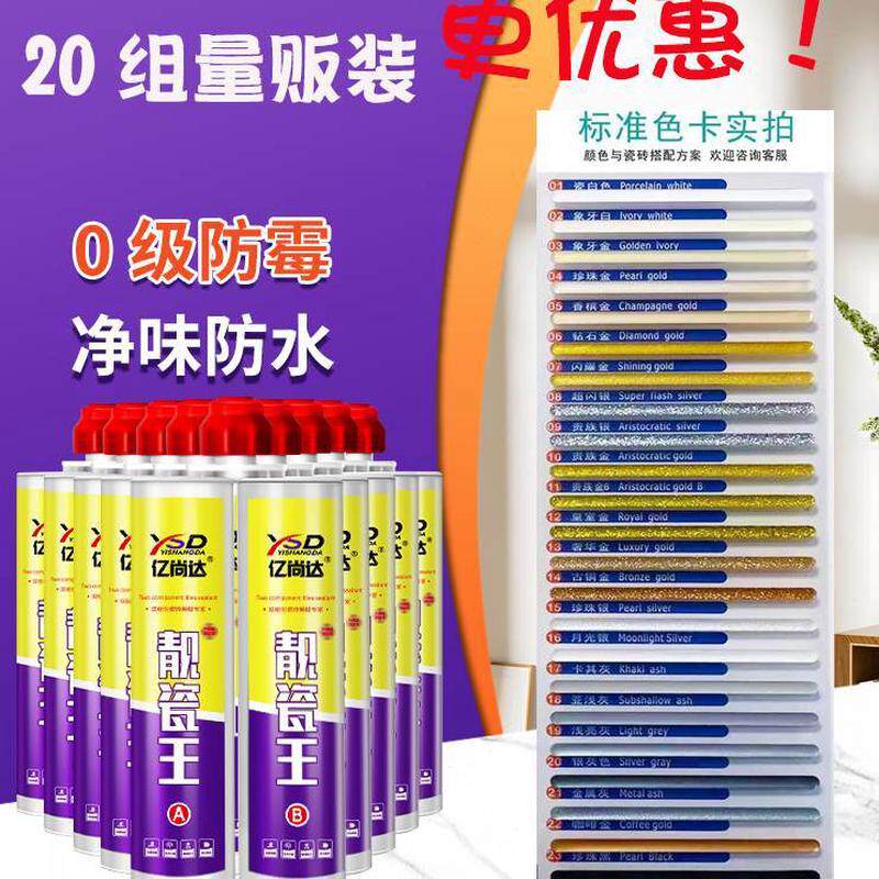 美缝剂卫生间地砖勾缝剂家用瓷砖专用填缝剂防水防霉胶环氧彩砂