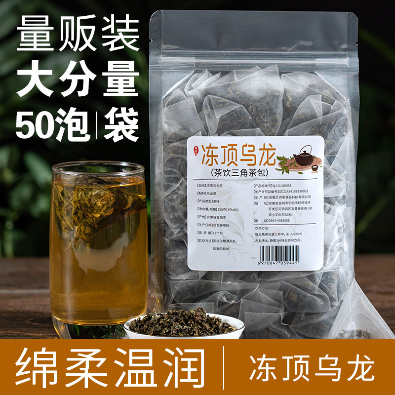 新日期台湾非特级冻顶乌龙茶2025新茶茶叶正宗浓香型高山乌龙茶冷
