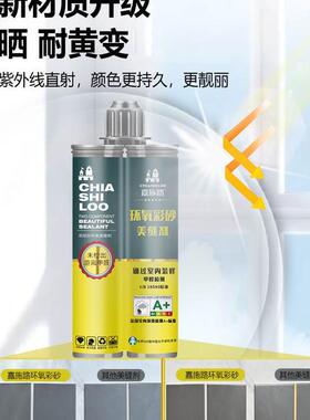 填缝剂美缝剂瓷砖地砖专用防水胶灰色家用哑光环氧彩砂彩沙卫生间