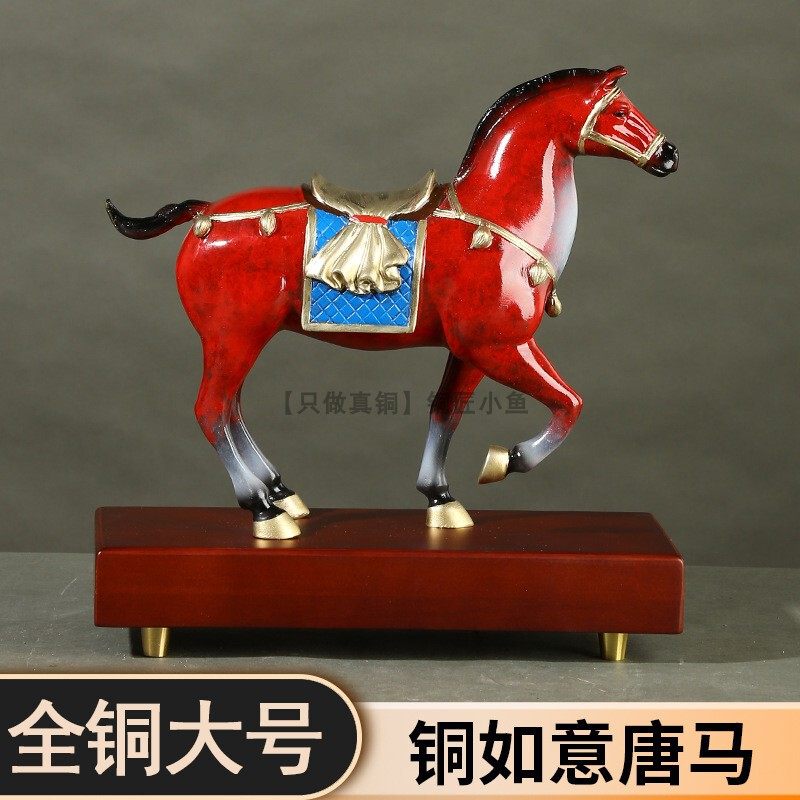 大号铜马到成功摆件纯铜唐马红马家居客厅工艺品办公室桌面装饰品,家居饰品,装饰摆件,淘宝优惠券,粉丝福利购,淘宝优惠卷