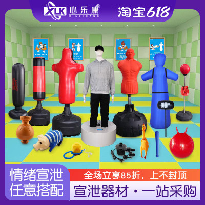 心理咨询室减压发泄解压玩具击打发声假人情绪宣泄工具器材套装