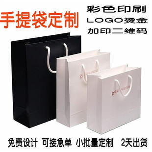 手提袋定制小批量定做公司企业印刷logo包装纸袋服装礼品袋子订做