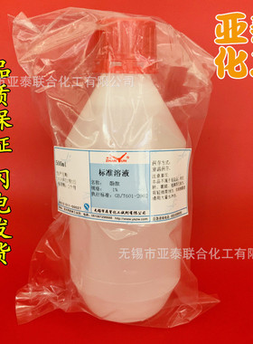 酚酞指示剂 1%标准溶液  500ml 瓶装 定制产品 需要周期