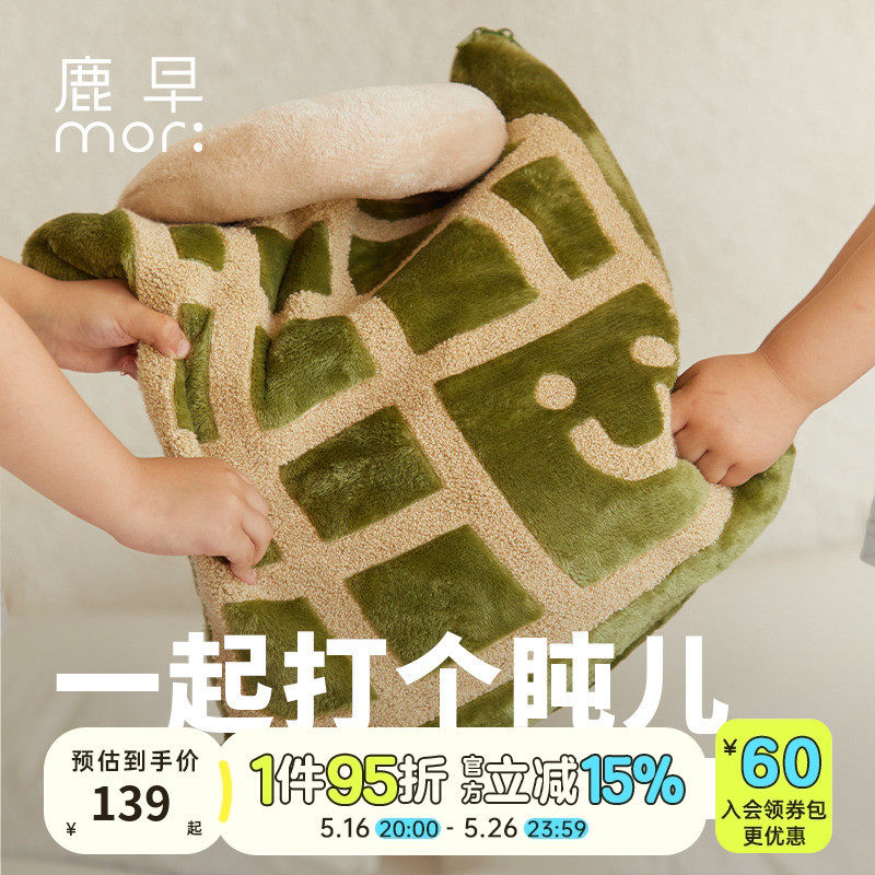 鹿早家居抱枕毯盖毯抱枕多功能毯绒盖毯儿童午睡毯午休小毯子