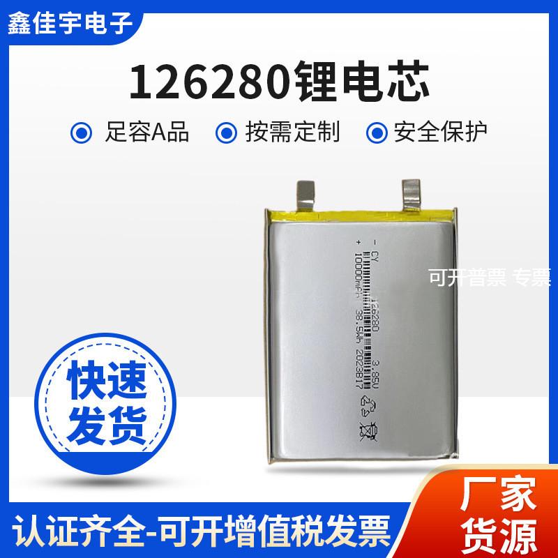126280聚合物锂电池A品10000mAh大容量电芯移动电源快充产品电芯