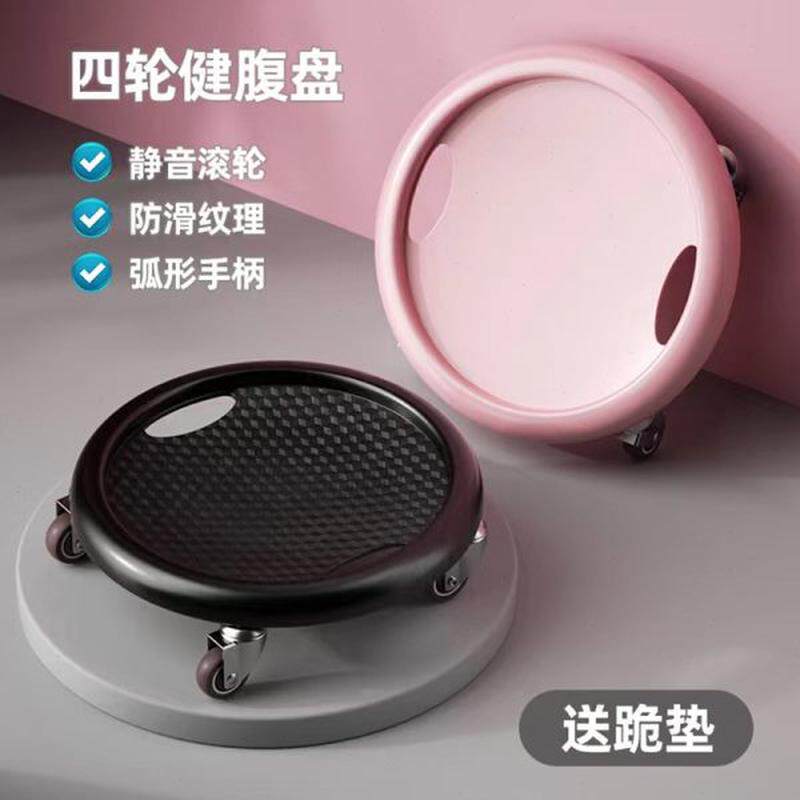 滑行盘健身器滑盘静音带轮滑轮腹肌划盘四轮万向训练健腹轮健腹盘