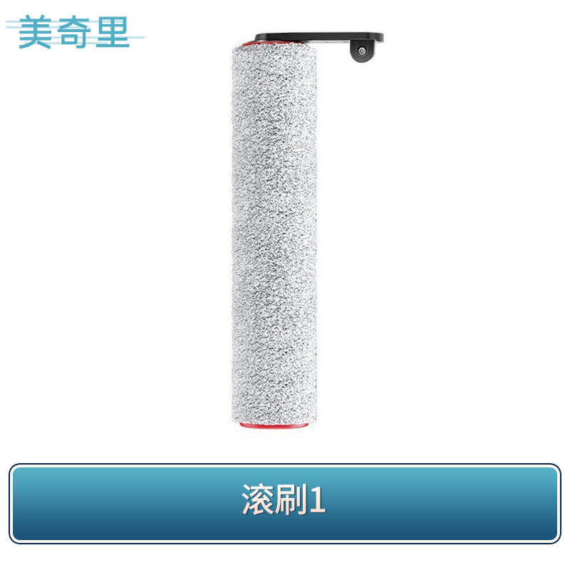 适配追觅 H30combo station洗地机吸尘器滚刷滤芯尘袋耗材配件