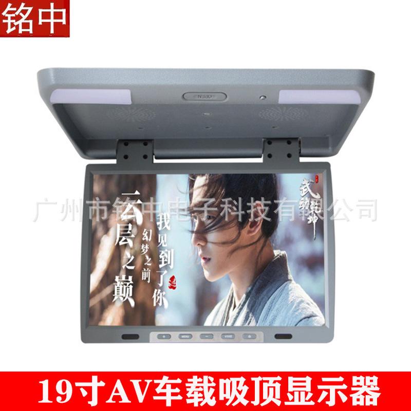 工厂批发大车房车公交商务车19寸车载吸顶电视车载吸顶显示器