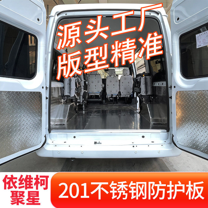 依维柯聚星不锈钢地板拉货改装包围保护铺底内饰护板车厢侧板防刮 - 实物图
