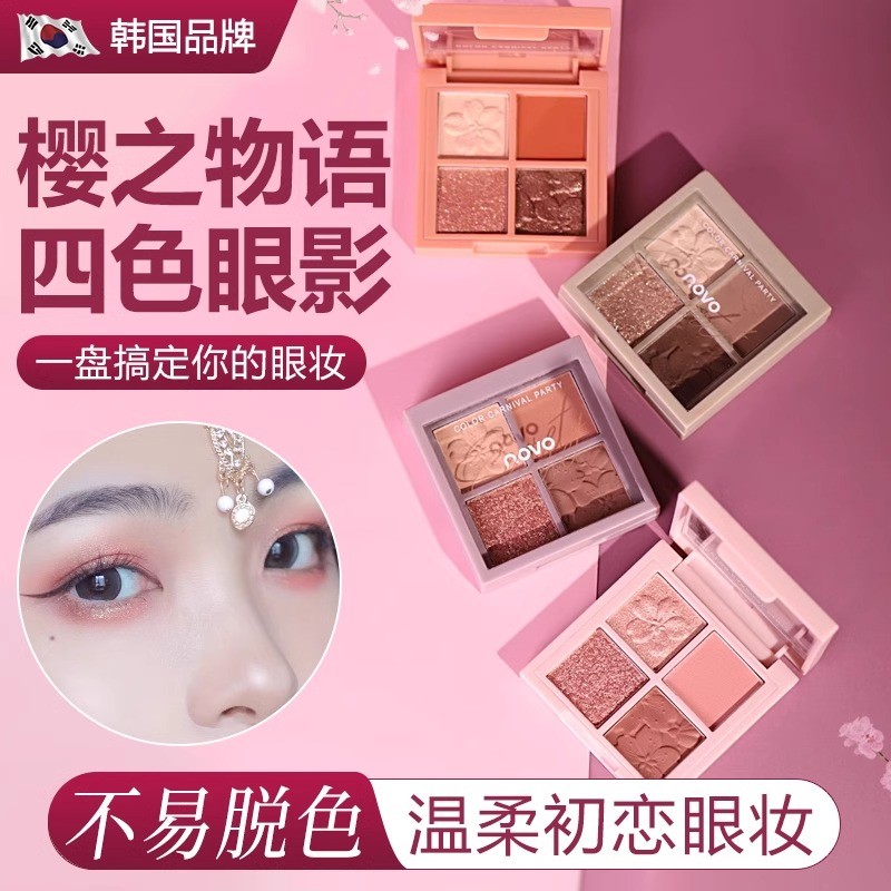 淡妆女新款高级感新手初学者大地色系日常四色眼影盘眼影盘正品