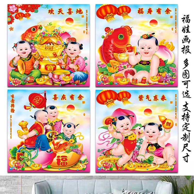 招财童子喜庆福娃娃年画卧室贴画金童玉女福娃求子贴画婚房宝宝画