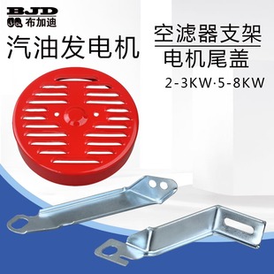 汽油发电机配件3 空滤器下支撑支架 8KW电机端盖尾盖防尘盖后盖