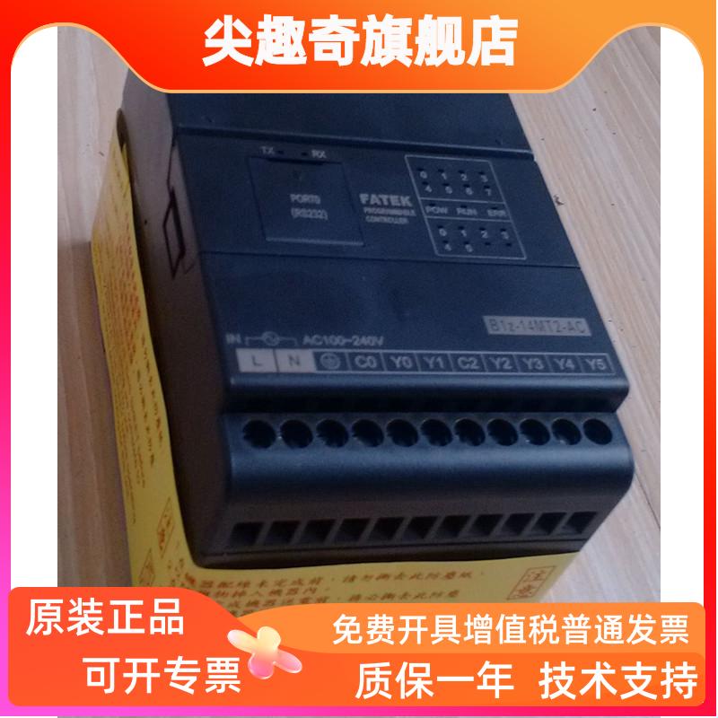 台湾永宏PLC B1Z-14MR2-AC 永宏PLCB1Z-14MT2-AC
