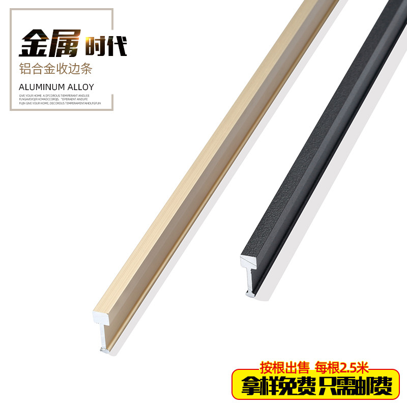 持雍压条瓷砖护墙角封边收口铝收边条阳角墙护角金属直角包边黑色
