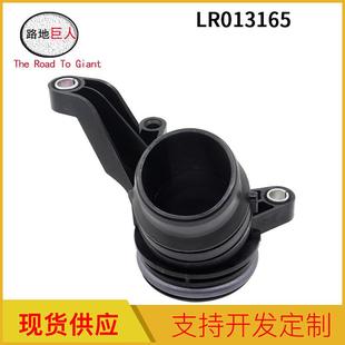 汽车零部件批发LR013165连接管适用于路虎