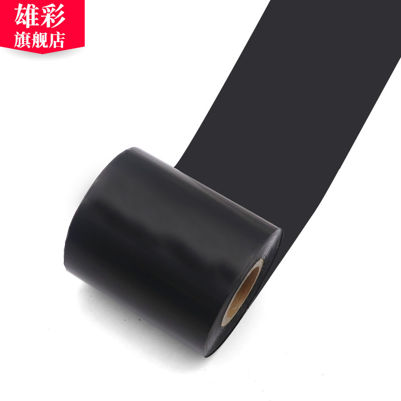 雄彩适用碳带卷 铜板纸碳带 标签打印机炭带 全树脂基碳带 热转印