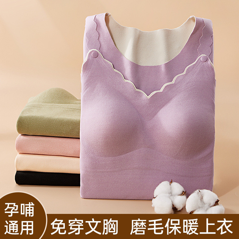 哺乳上衣秋衣女孕妇保暖内衣产后磨毛睡衣月子服秋冬季哺乳期内搭
