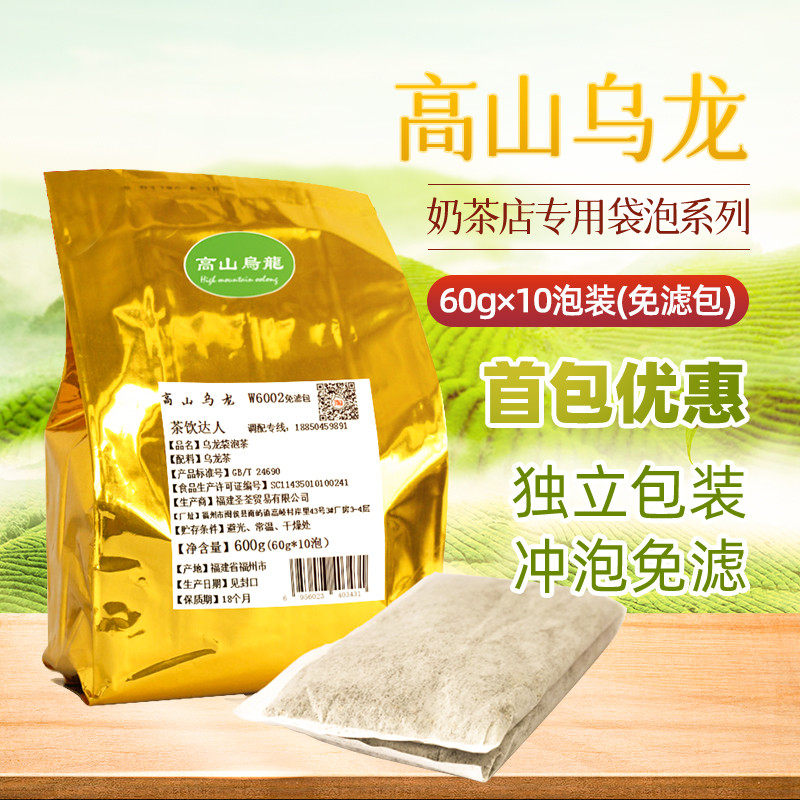 茶饮达人高山乌龙茶包高山四季春茶阿里山金萱乌龙茶免滤包大茶包