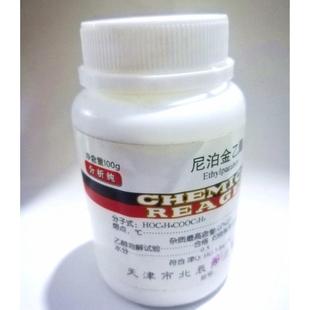 分析纯 羟苯乙脂100克 尼泊金乙酯 对羟基苯甲酸乙酯