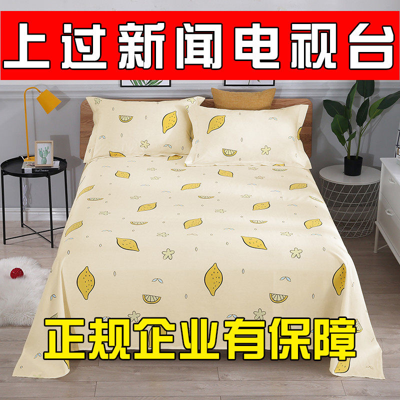 床单单件纯棉100%全棉枕套三件套单人学生宿舍榻榻米被单冬季男3,床上用品,床单,淘宝优惠券,粉丝福利购,淘宝优惠卷