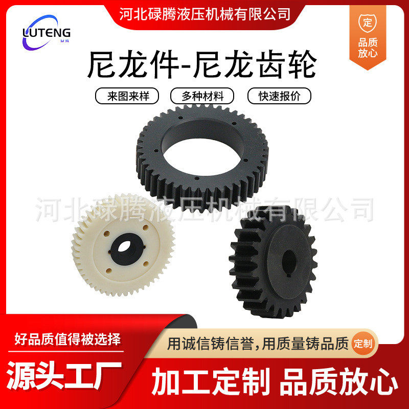 尼龙齿轮加工耐磨自含油尼龙传动齿轮高螺旋齿轮,电子元器件市场,变频器,淘宝优惠券,粉丝福利购,淘宝优惠卷