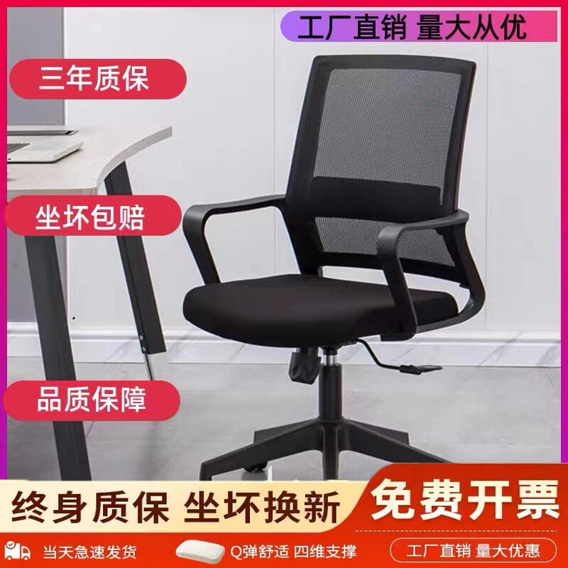 广东人体工学家用办公椅久坐不累舒适员工电脑椅会议网布升降转椅