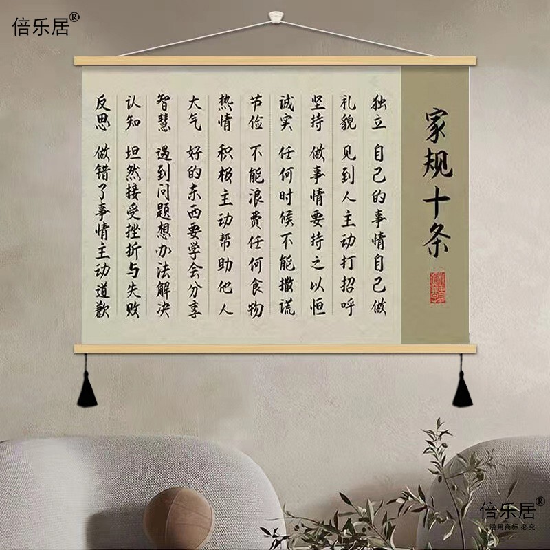 中式家规教育装饰画客厅家训立规矩修养挂画儿童书房壁画启蒙墙画