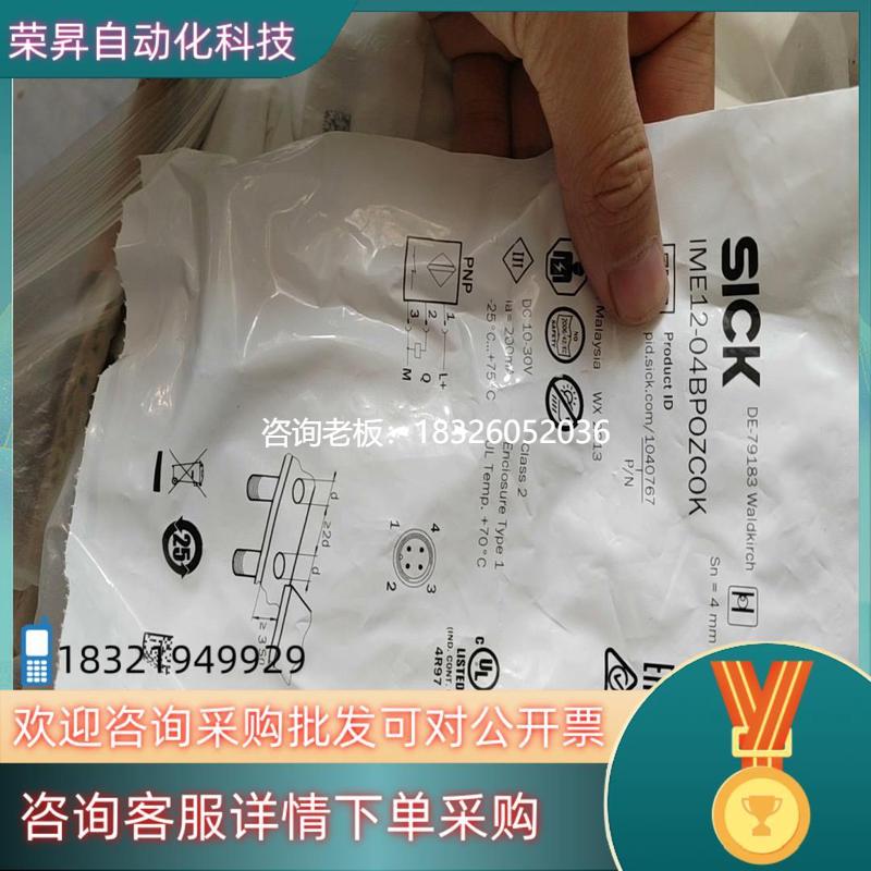 拍前询价现货德国西克SICK接近传感器IME12-04BPOZC0K议价