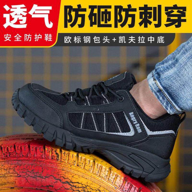 高档防砸防刺穿男士钢保透气轻便老头防臭钢板工地工作劳保鞋男软
