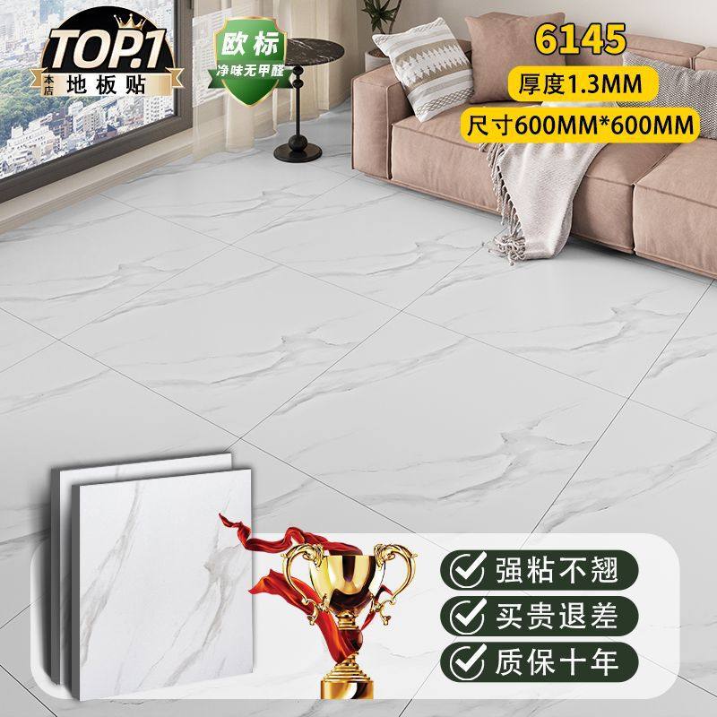 5平方地板贴自粘家用pvc仿改造翻新瓷砖地板革水泥地直接铺地垫毯,家装主材,PVC地板,淘宝优惠券,粉丝福利购,淘宝优惠卷