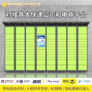 爽存格格智能快递柜小区自提柜菜鸟驿站学校扫码快递自助取件柜