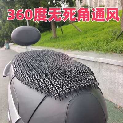二轮电动车通风座垫,4D镂空,摩托车坐垫透气隔热防雨久坐不湿屁股