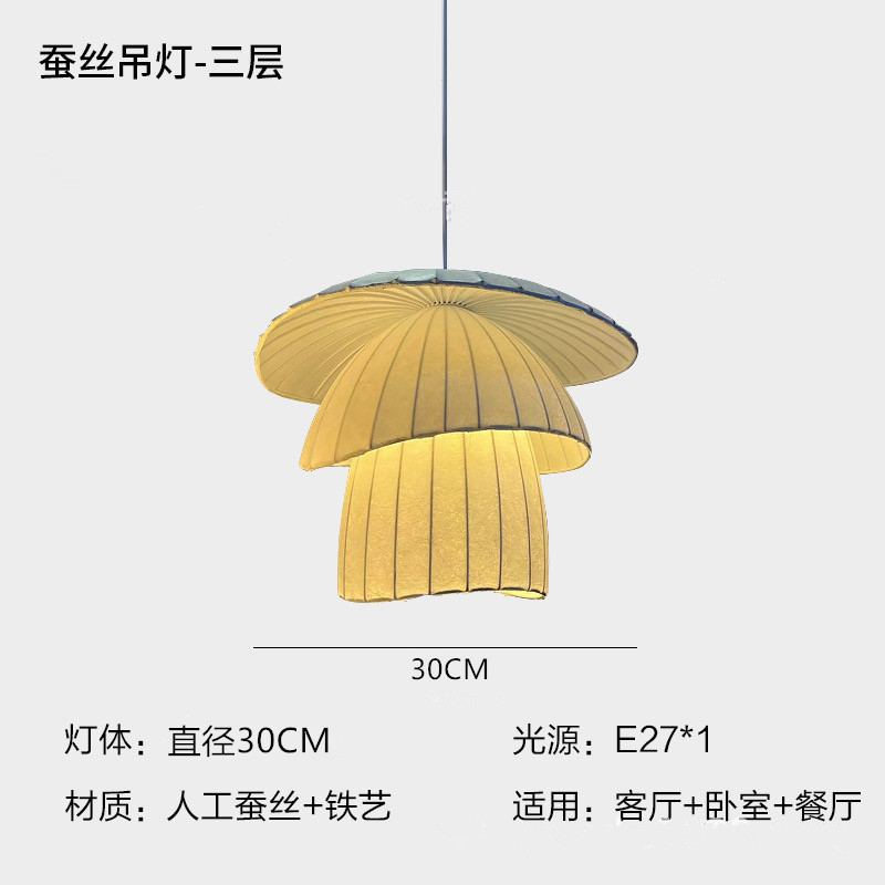 法式客厅复古设计师侘吧台吊灯风蚕丝吊灯中古日式卧室餐厅氛围寂