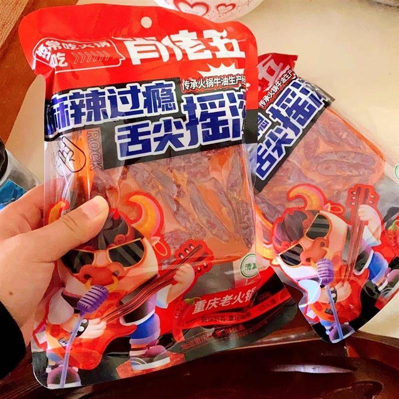 肖佬五重庆牛油火锅底料500g四川特产 麻辣烫手工老火锅调料家用