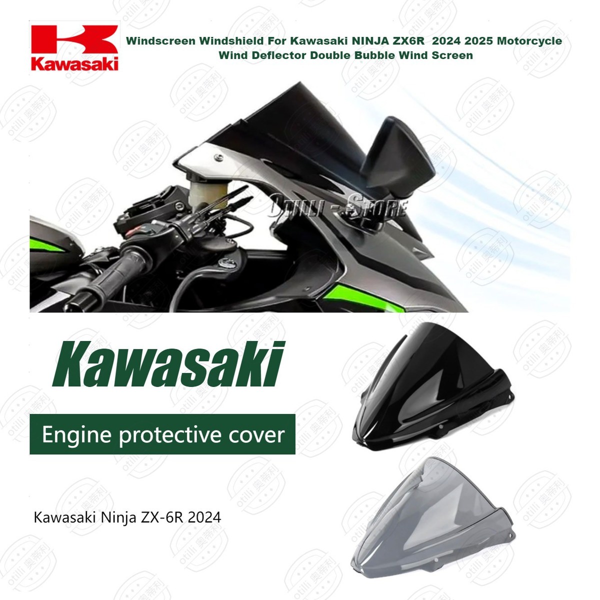 川崎Kawasaki 忍者 Ninja ZX-6R 2024前挡风板玻璃摩托车改装配件