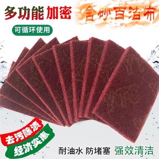 加厚金剛砂魔力擦家用元 除鐵銹洗碗布神器 新人優惠5百潔布
