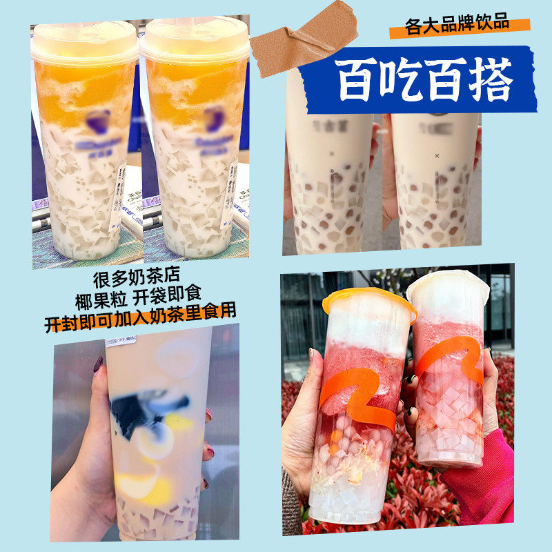 新日期椰果果味酱原味高纤维椰果寒天蒟蒻果味酱开袋即食珍珠奶茶