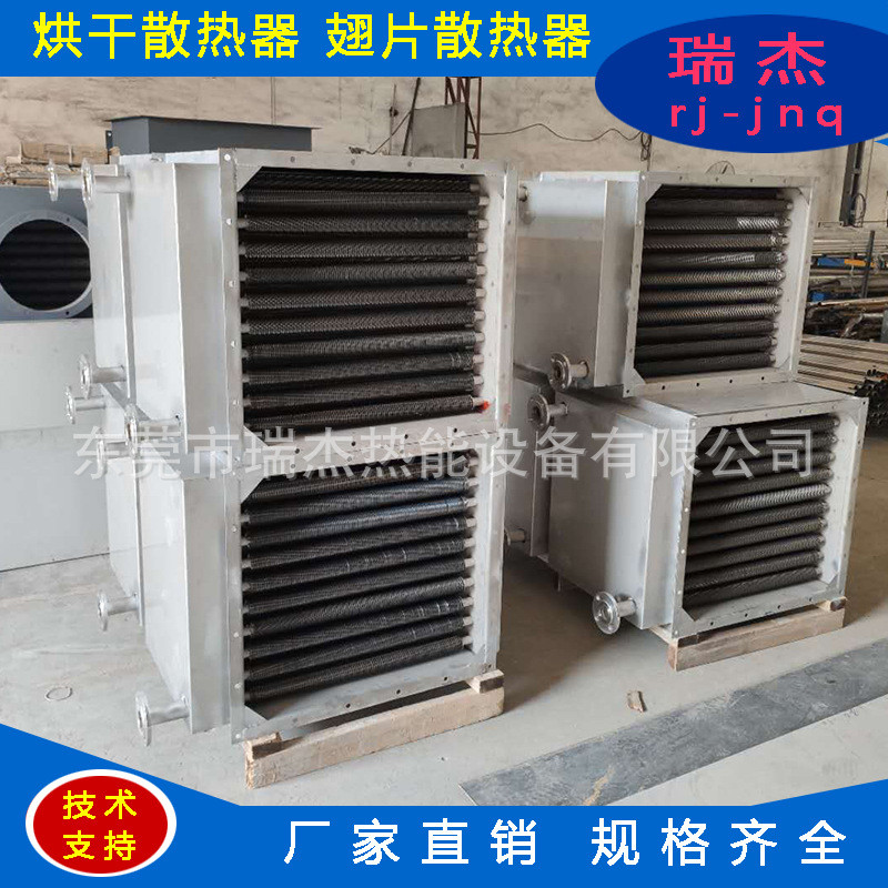 溶喷布喷胶棉烘干散热器、工业烘干散热器、30万大卡散热器