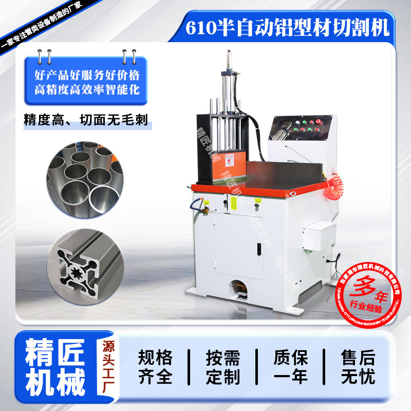 610型半自动切铝机高精度铝棒铝条切割机工业型材铝锯机厂家现货