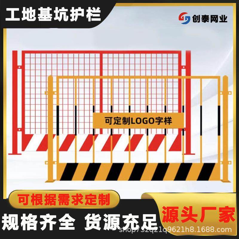 可定制工地基坑护栏安全施工防护栏网片竖管冲孔板工地施工围栏