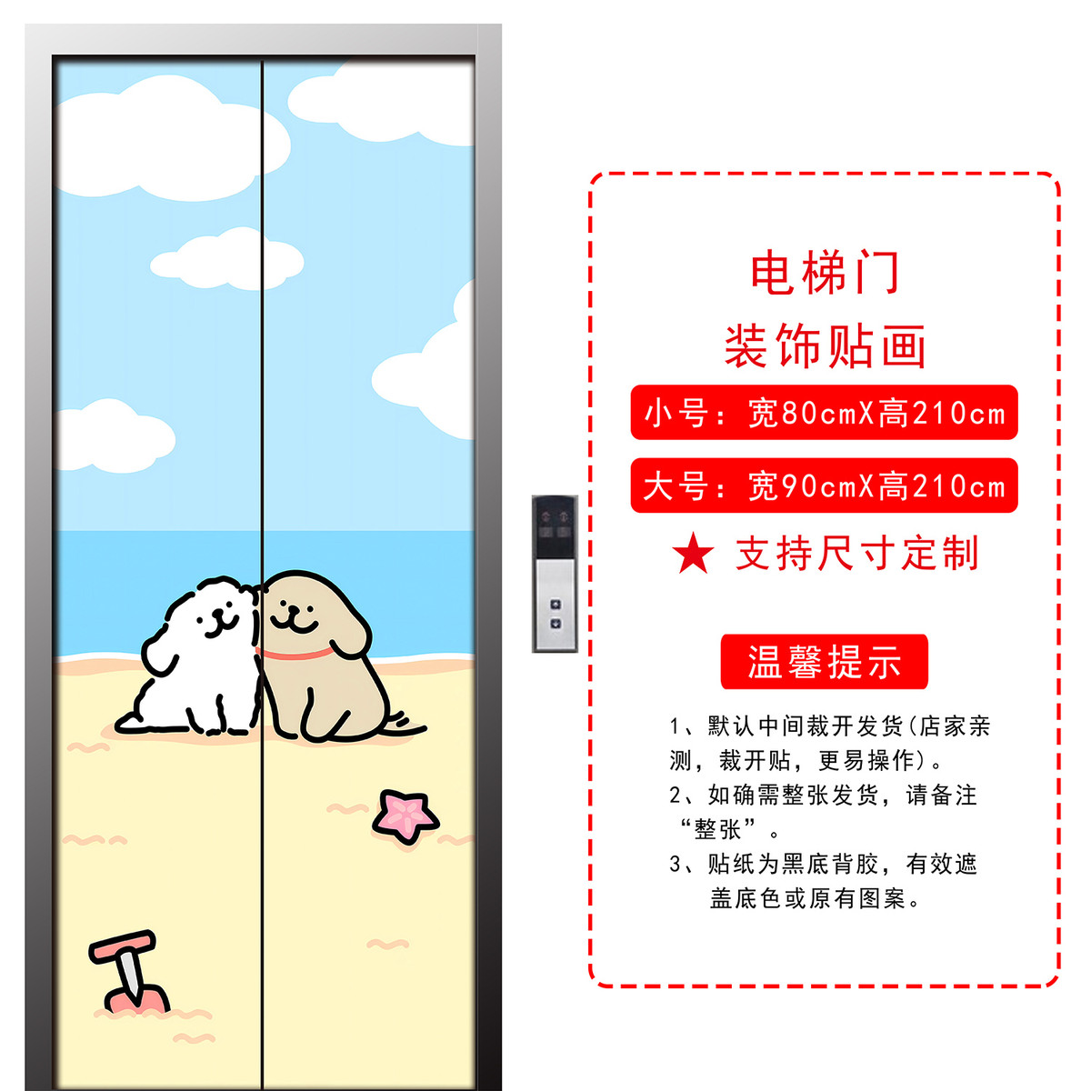 现代简约电梯门贴纸装饰画中式竖版走廊卡通图案入户电梯门贴画图片