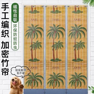 新款竹门帘磁吸分片式竹门帘防蚊子隔热商用隔断全磁条自吸竹门帘