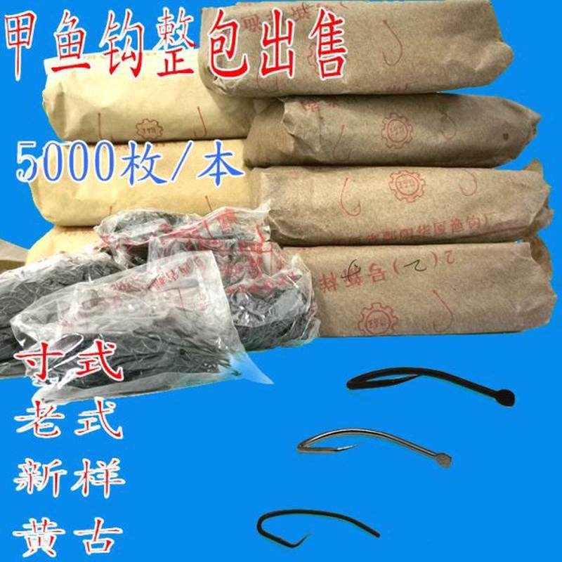 伍锐歌德钓鳖钩甲鱼钩回头钩夜钓排钩延绳钓钩歪头钩歪嘴钩防锈钩,户外/登山/野营/旅行用品,鱼钩,淘宝优惠券,粉丝福利购,淘宝优惠卷