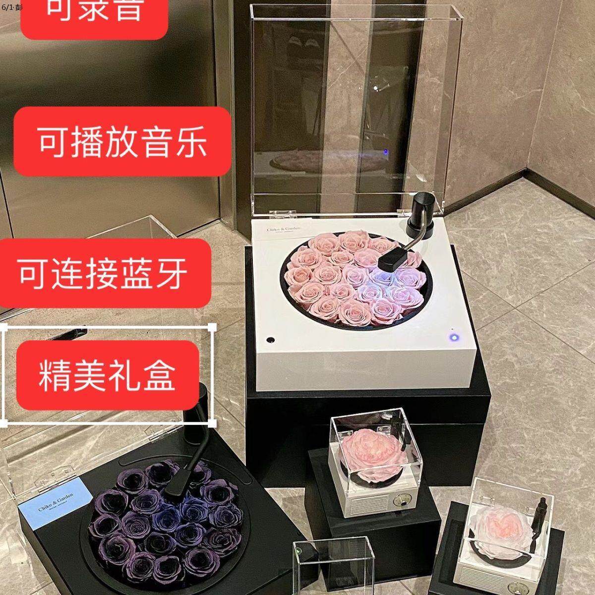 永生花蓝牙音响cd录音玫瑰留声永生花