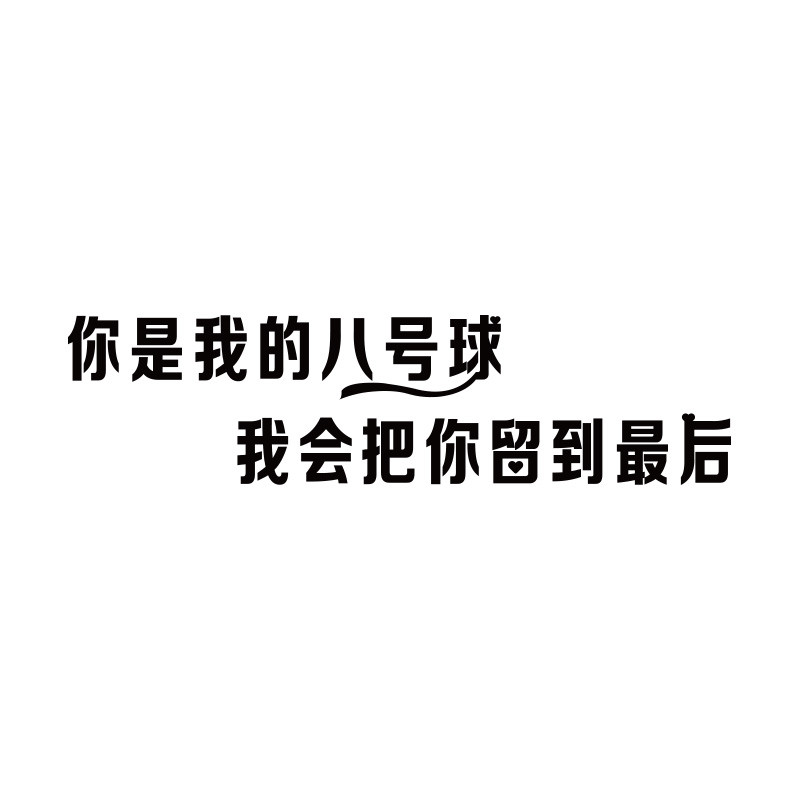 网红台球厅墙面装饰画桌球室斯诺克俱乐部背景墙布置贴纸海报挂画